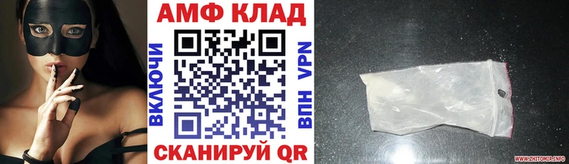 Амфетамин VHQ  Купить где  Приволжский 