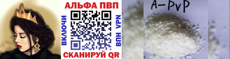Alpha PVP Соль  Купить где  Приволжский 