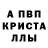 АМФЕТАМИН Розовый Ljubica Gradistanac