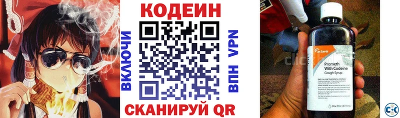 Купить Приволжский Кодеиновый сироп Lean напиток Lean (лин)