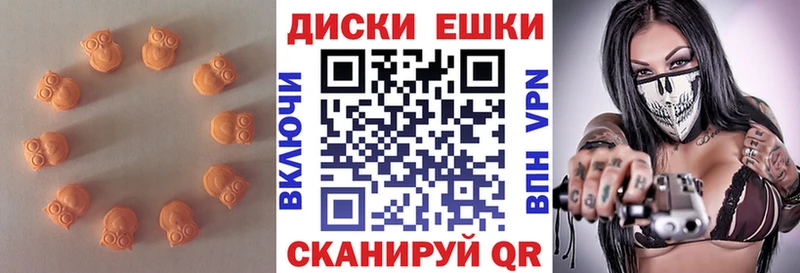 Купить где  Приволжский  ЭКСТАЗИ диски 