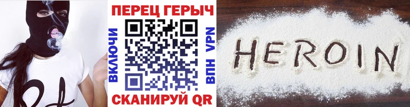 Купить  Приволжский  ГЕРОИН VHQ 