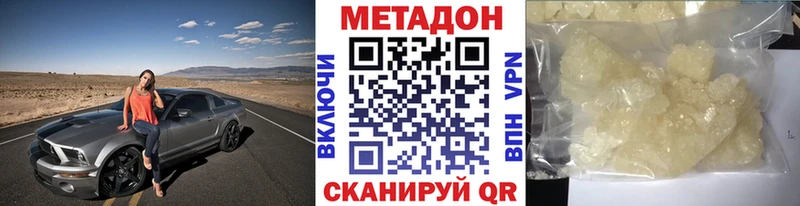 Метадон VHQ  Купить где  Приволжский 