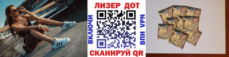 Купить где  Приволжский  Наркотические марки 1,5мг 